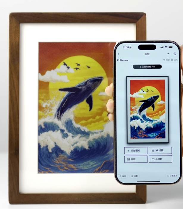 Kokonna AI Ei-Ink Frame 13.3"